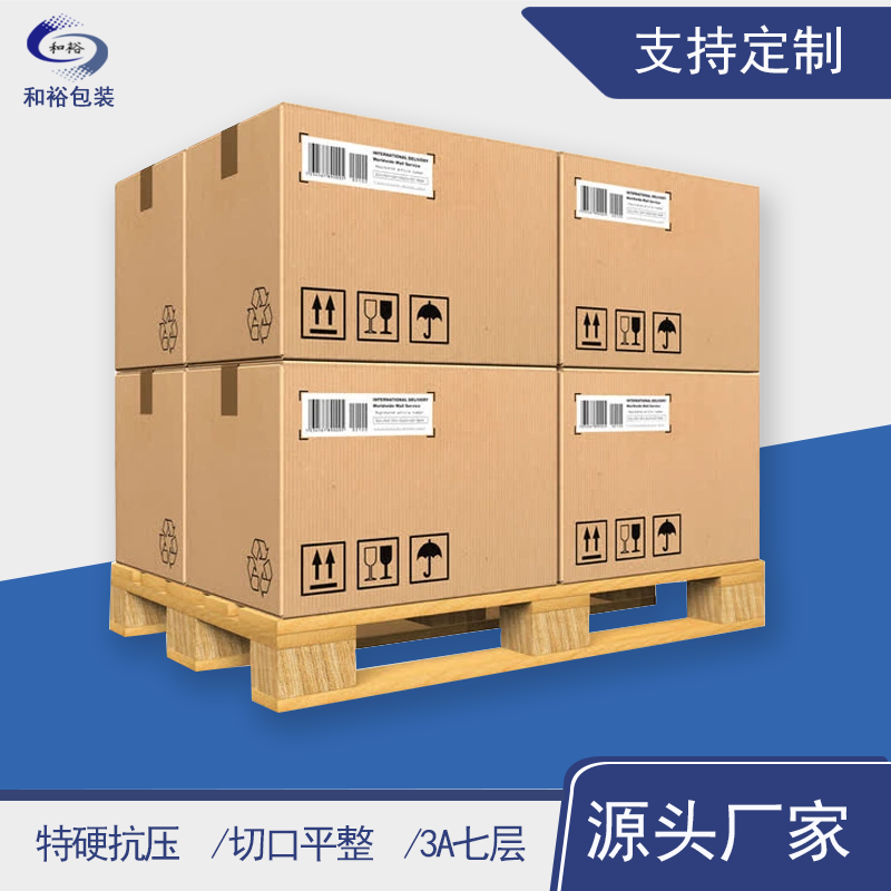 黑龙江重型纸箱与各类纸箱有什么区别？