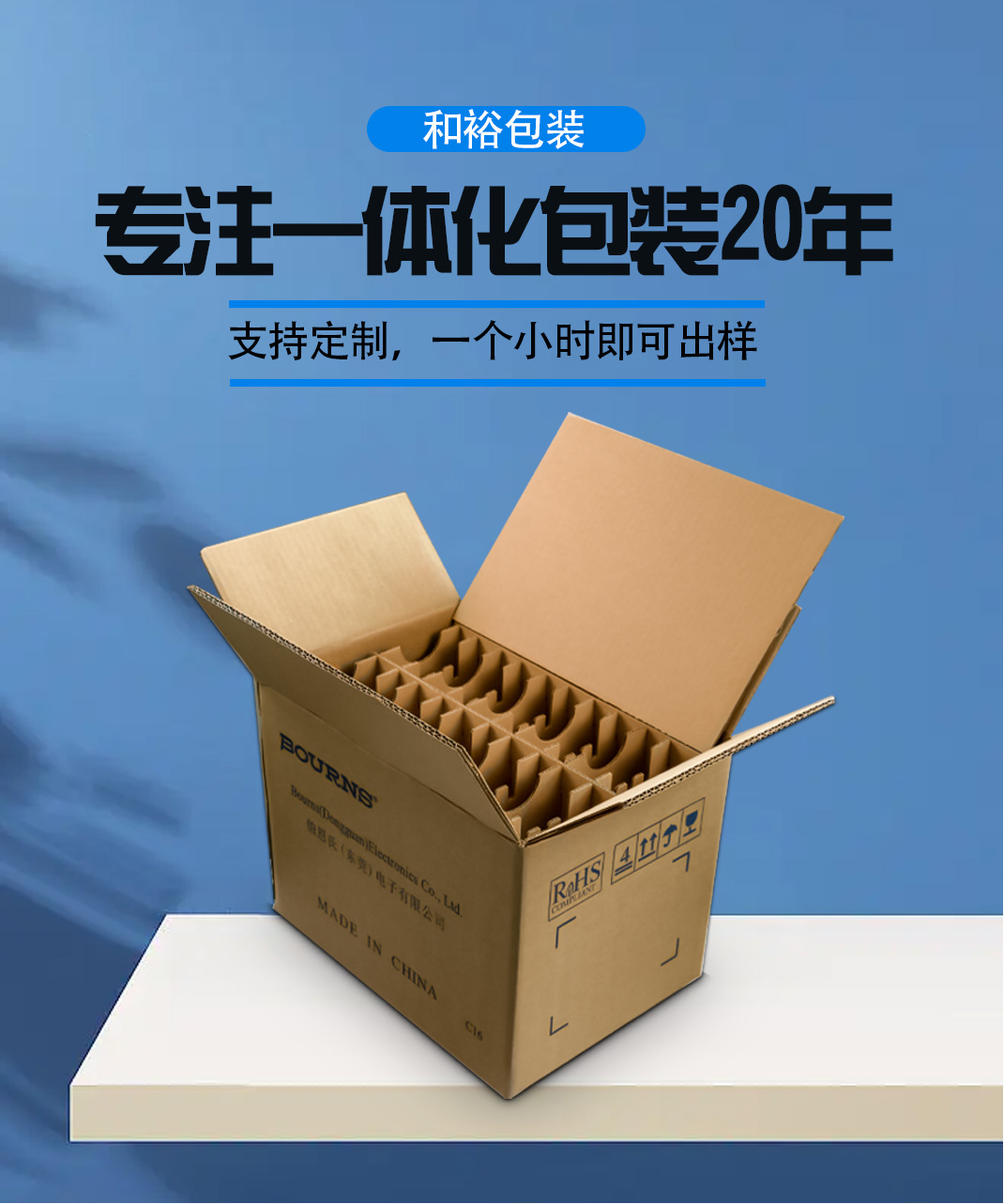 黑龙江优质的原材料是更好地进行纸箱订做的关键